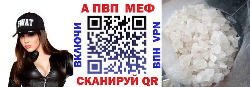 A PVP кристаллы  Димитровград 