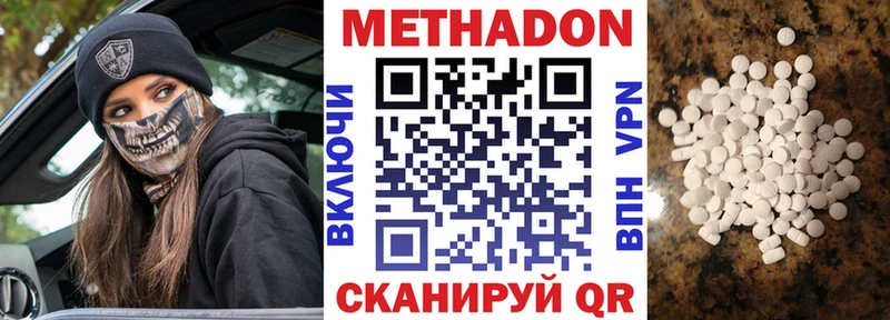 МЕТАДОН белоснежный Димитровград